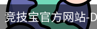 竞技宝官方网站-DOTA2,LOL,CSGO_亚洲电竞先驱